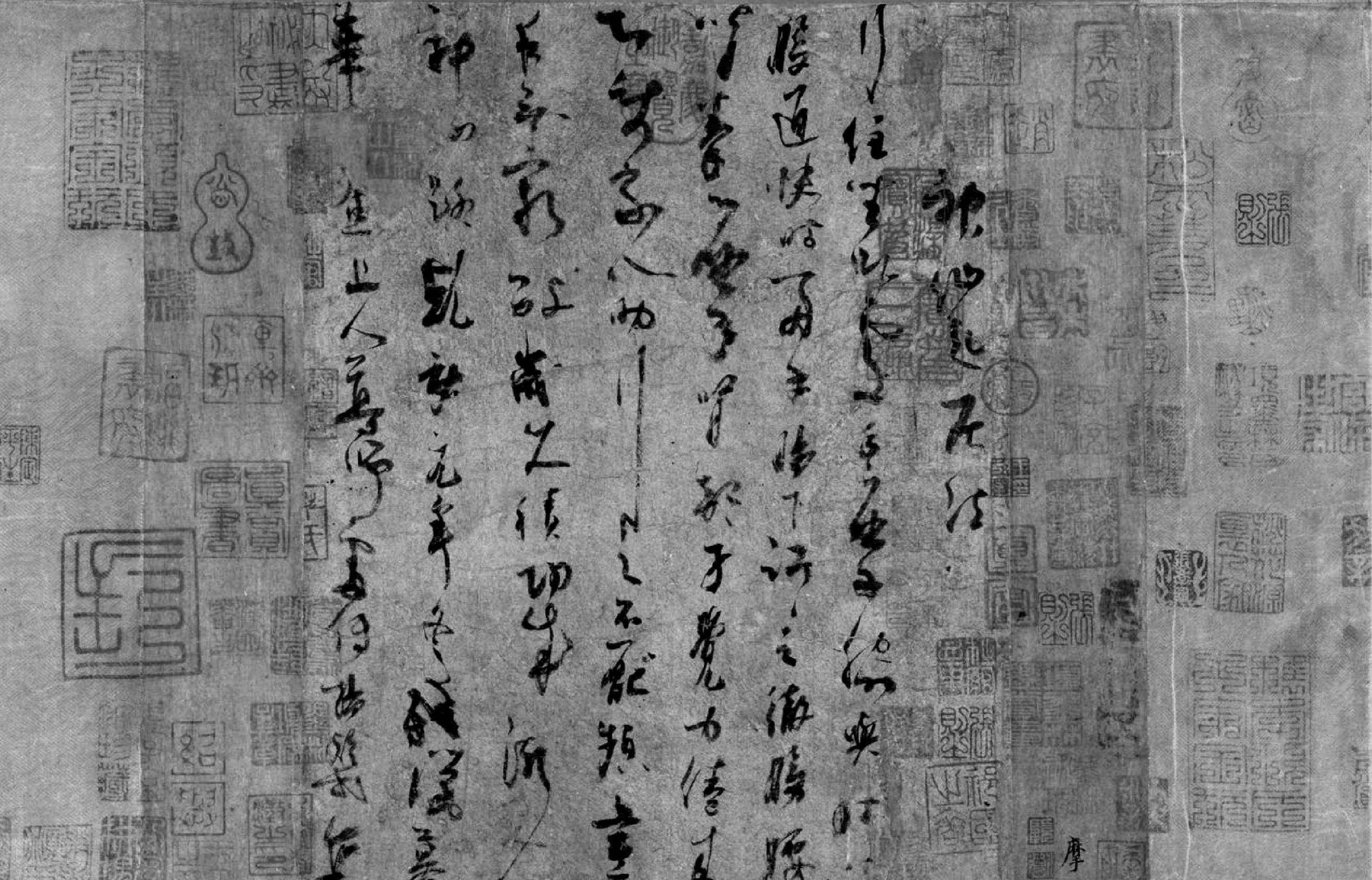 八、楊凝式的“神仙起居法”